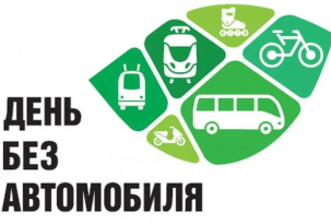 22 сентября Брест присоединится к акции "День без автомобиля". Проезд бесплатный в транспорте