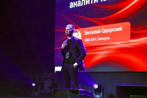 В МТС рассказали, как Big Data трансформирует телеком-бизнес и открывает новые возможности для стартапов