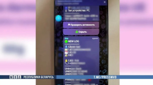 На Брестчине выявлен несовершеннолетний "хакер"