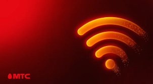 Всего 5 рублей в месяц: МТС вновь объявил 3 дня больших скидок на домашний интернет