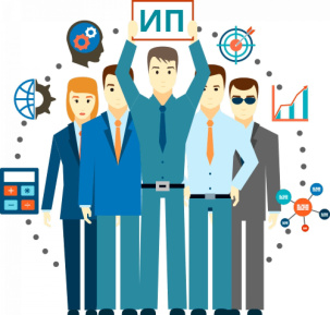 О правомерности осуществления индивидуальными предпринимателями деятельности после 31 декабря 2025 года