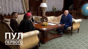 Лукашенко и спецпосланник Папы Римского Гуджеротти подтвердили важность диалога для взаимопонимания в мире