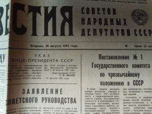 Белорус пытается продать газету «из прошлого» за 300 рублей. Что в ней особенного?