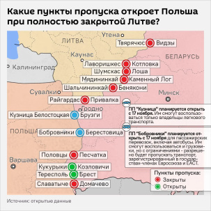 Польша официально объявила об открытии погранпереходов на границе с Беларусью 17 ноября