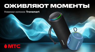 Встречайте новинки Tronsmart T8 | T8 Mini — сочетание чистого звучания, стильного дизайна и современных технологий