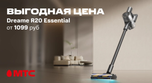 Новый вертикальный помощник — Dreame Cordless Vacuum Cleaner R20 Essential по специальной цене в МТС