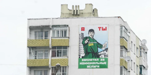 «Тунеядец» получил жировку на 1624 рубля. Как он смог этого «добиться»?