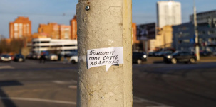 Мичанка: «„Жировка“ пришла на 240 рублей, хотя я работаю. Оказалось, это из-за квартиранта»