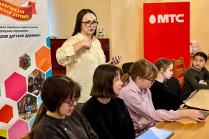 МТС и ЮНИСЕФ запускают новый сезон обучения цифровой грамотности учащихся интернатных учреждений