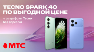 Приобретайте в МТС смартфон Tecno Spark 40 за 479 руб + Camon 40 Pro | Camon 40 | Pova 7 Pro 5G | Pova 7 5G в рассрочку без переплат