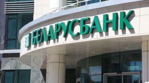 «Беларусбанк» в субботу будет тестировать системы – возможны сбои в работе