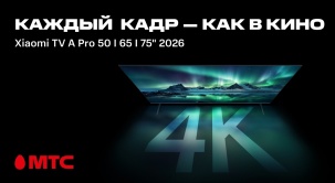 В салонах МТС появились новые модели телевизоров Xiaomi TV A Pro 2026
