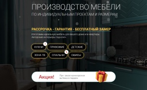 Компания «Roomy Mebel» с 2010 года производит корпусную мебель в Бресте