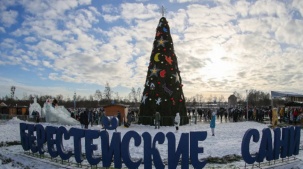 Гигантским пирогом и огромной порцией шурпы угостят гостей на фестивале "Берестейские сани"