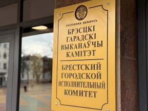 Размер надбавки по контракту для работников учреждений образования Бреста подняли до 40%