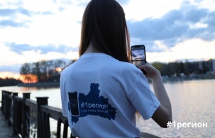 Проект «#1регион глазами блогеров» завершился