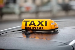 Могут ли ввести регулирование цен на такси в Беларуси – власти ответили