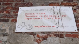 Что известно о самом загадочном объекте Бреста - руинах монастыря бернардинок