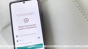 В мобильное приложение ФСЗН добавили новые функции
