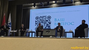 Открытый диалог о семейных ценностях. В Бресте прошла встреча с молодежью проекта "Сила слова"