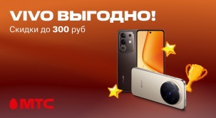 Смартфоны vivo в МТС