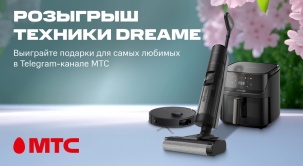 Разыгрываем 14 устройств для дома и красоты в Telegram-канале МТС