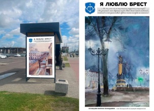 Остановочные пункты Бреста украсят картины о любимом городе