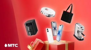 От старого к новому: МТС предложил избавиться от всей ненужной техники и выиграть один из трех iPhone 17 и другие призы
