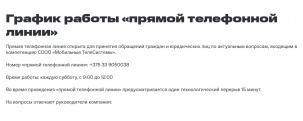 МТС продолжает «прямые телефонные линии»