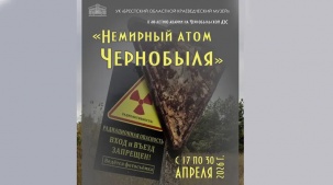 Личные вещи ликвидаторов и архивные документы можно увидеть в Бресте на выставке к 40-летию аварии на ЧАЭС