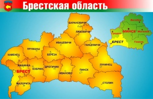 Брестская область признана победителем соревнований в сфере социально-экономического развития по итогам пятилетки
