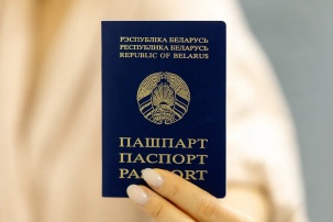 Что скрывает и о чем говорит белорусский паспорт