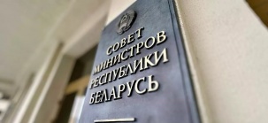 Новшества в сфере опеки и попечительства вводятся в Беларуси