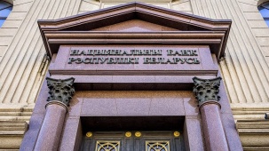 О ставке рефинансирования