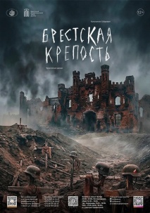 Мощно и трогательно. Расписание мероприятий в Брестской крепости с 21 на 22 июня: авиация, кавалерия, митинг