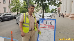 Контролёры в форме ходят с планшетами, фиксируя время приезда. В Бресте ввели платные парковки