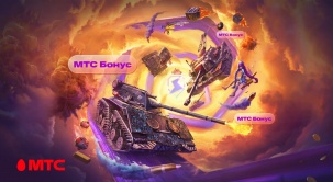 Станьте мистическим танкистом: участники МТС Бонус могут получить специальные коды для Tanks Blitz