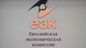 О принятии решения Совета ЕЭК о маркировке отдельных видов строительных материалов в потребительской упаковке средствами идентификации