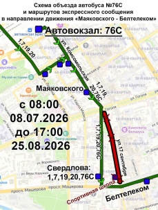 Вводится временное запрещение движения по площади Свободы (четная сторона) в Бресте