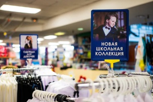 Сколько стоит одеть ребенка к школе – стартовая цена может удивить