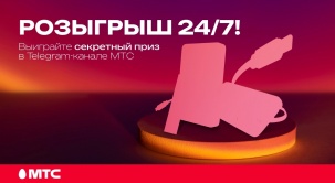 Запускаем марафон розыгрышей 24/7 в честь Дня рождения МТС!