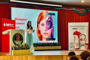 МТС организовал образовательный интенсив по защите от кибербуллинга в «Зубренке»