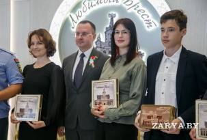 В Бресте подвели итоги городского конкурса «Я люблю Брест»