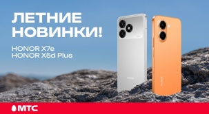 Старт продаж HONOR X7e и HONOR X5d Plus в МТС!