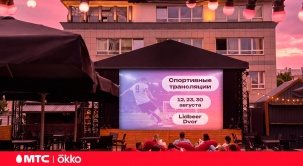 МТС и Okko приглашают бесплатно смотреть трансляции спортивных матчей в центре Минска