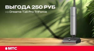 В МТС действует специальное предложение на вертикальный пылесос Dreame Wet and Dry Vacuum T16 Pro TriForce
