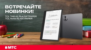 В МТС стартовали продажи планшетов TCL TAB A1 Plus NXTPAPER и TCL Note A1 NXTPAPER