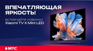 В МТС стартовали продажи Xiaomi TV X Mini LED