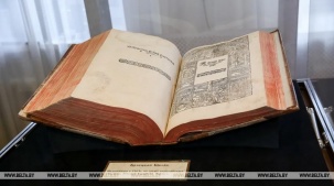 463 года назад свет увидела легендарная Брестская Библия