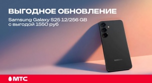 Ловите яркие моменты этой осени и забирайте смартфон Samsung Galaxy S25 12/256GB с выгодой 1550 рублей в МТС